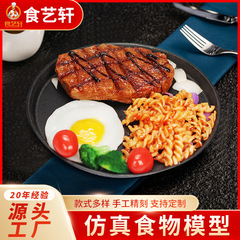 食べ物のシミュレーションモデルのカスタマイズ牛の羊の列の卵焼きの盛り合わせの洋食の道具のホテルの装飾の見本の装飾の用品