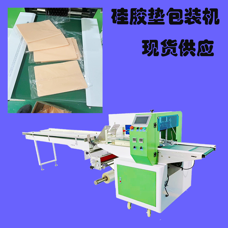 Fully Automatic Silicone Product Packaging Machine, Mobile Phone Case Bagging Machine, Silicone Pad Bottle Brush Pillow-Type Bubble Film Packaging Machine Fully Automatic Silicone Product Packaging Machine, Mobile Phone Case Bagging Machine, Silicone Pad Bottle Brush Pillow-Type Bubble Film Packaging Machine