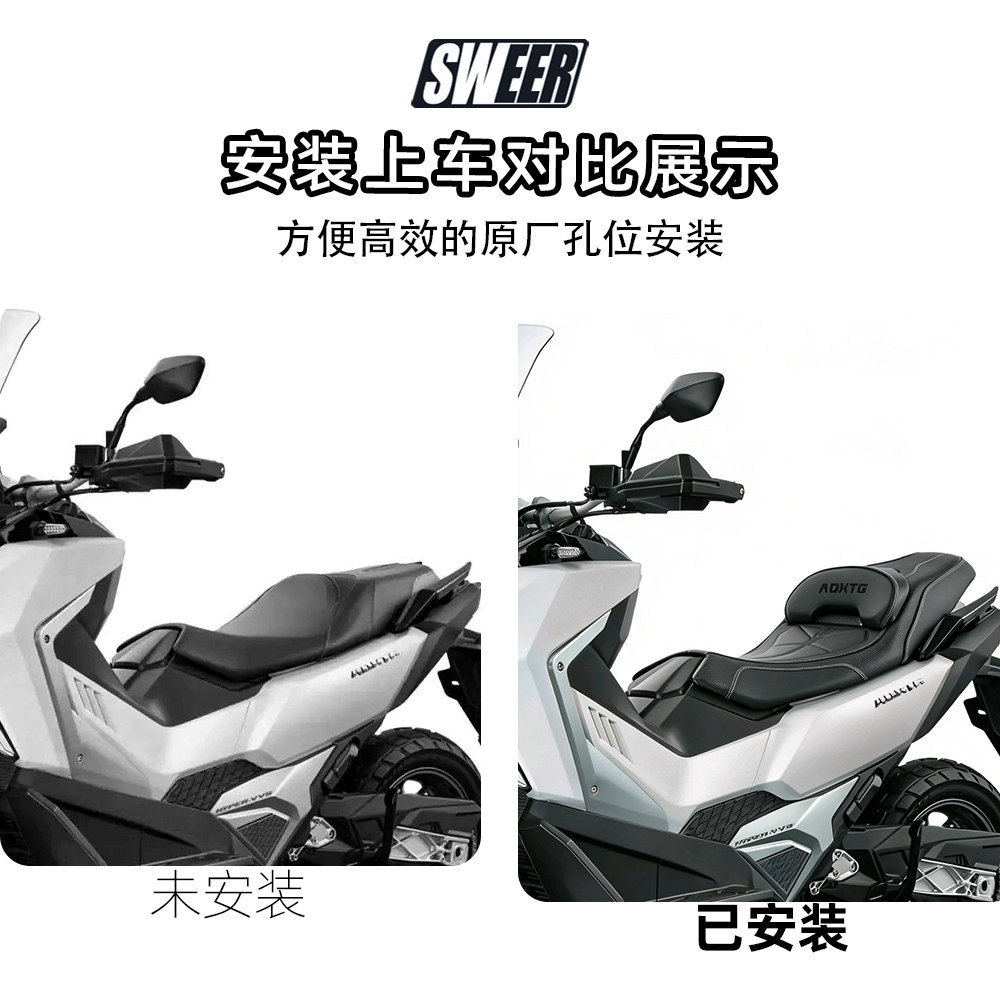 Suitable for Sanyang Saber Tiger 400Adxtg Upgraded Large Seat Assembly Modification with Comfortable Soft Leather Backrest Cushion