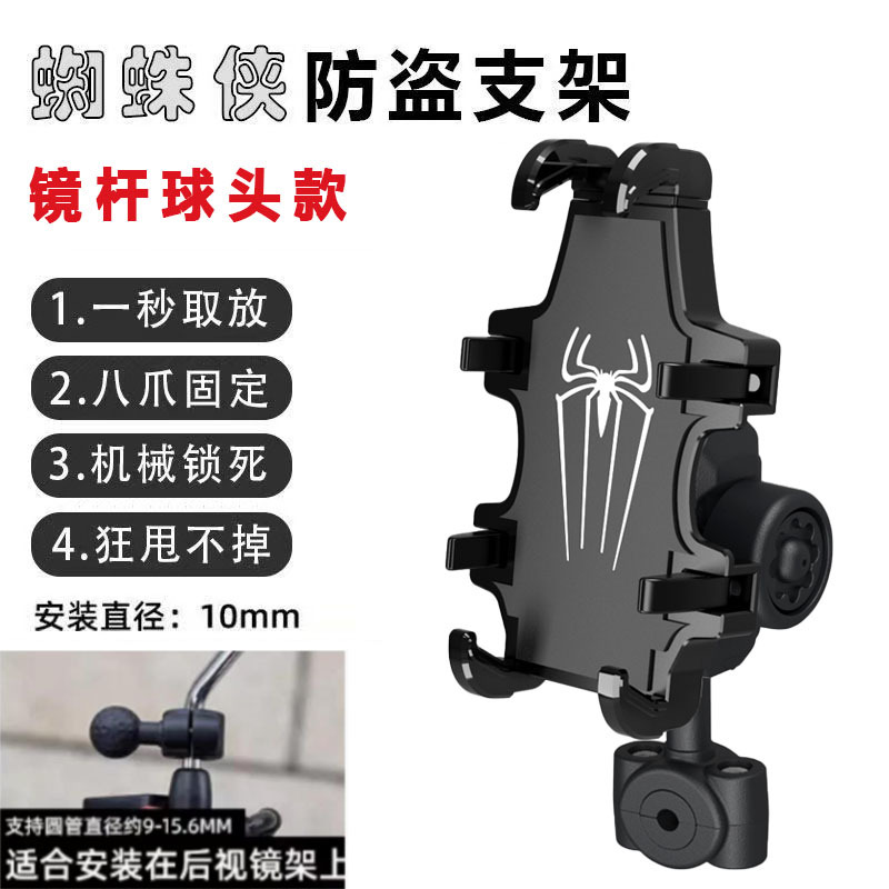 스파이더 맨 [거울로드]