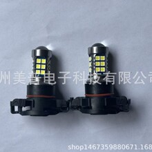 PSX24W PSX26W 5202 H16 3030 27SMD 27LED��a�F����܇����P13W