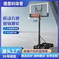 户外家用室内外篮球架可移动升降成人标准高度篮球筐学校蓝球板框