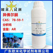 �F؛�ٰl ����ͪ CAS:78-59-1 ������AR 500ml/ƿ���Wԇ��