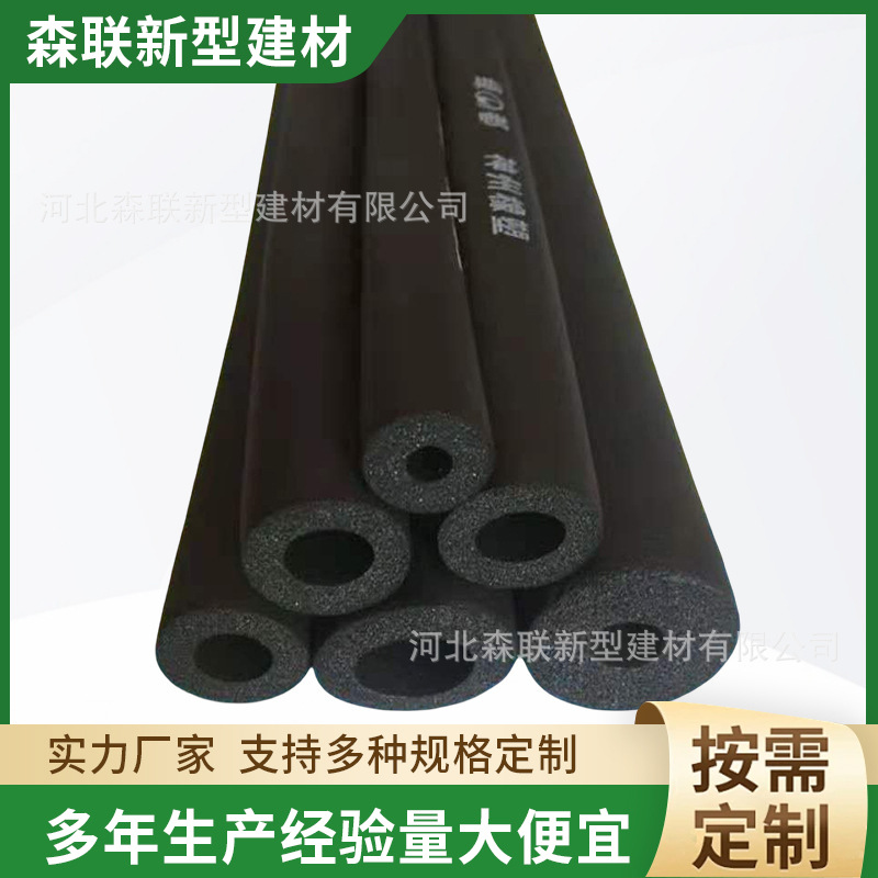 家用空调耐温B1级发泡绝缘橡塑海绵防水橡塑管工业开口保温套厂家