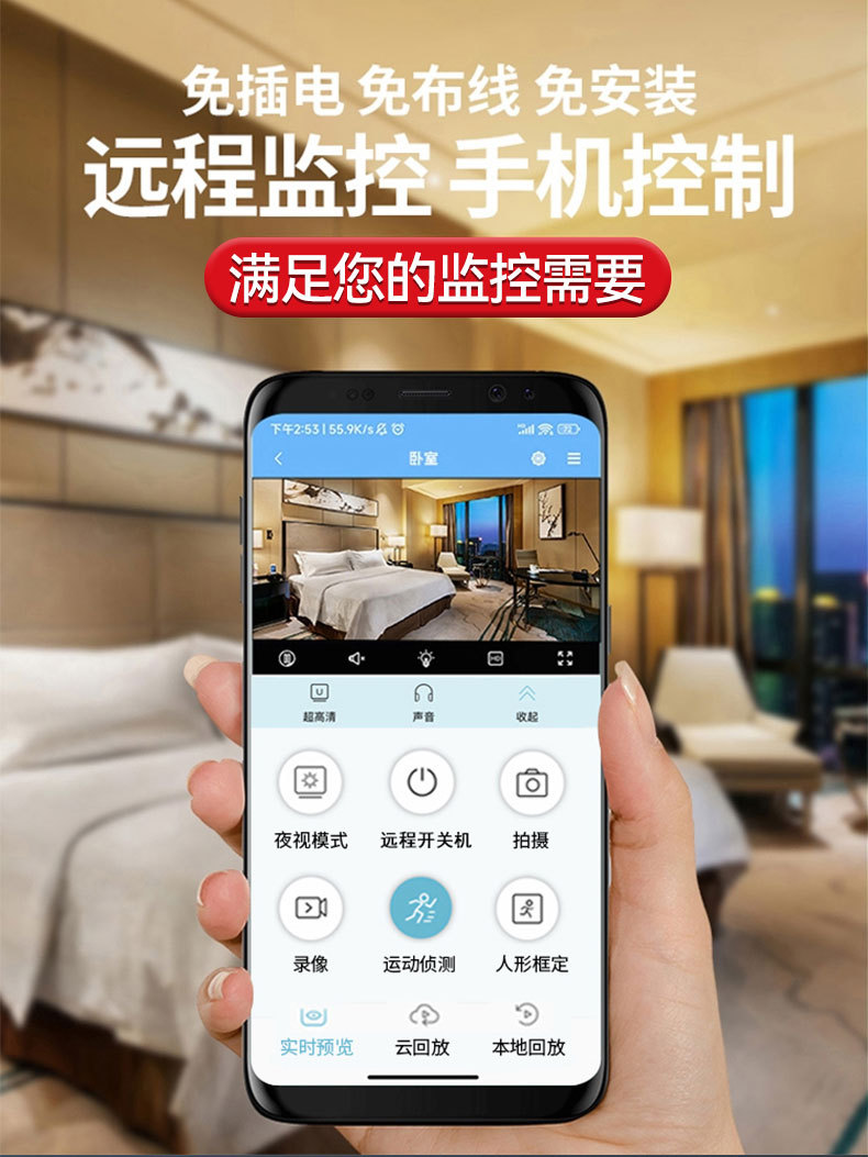 360度全景无死角监控器无线家用 手机远程高清监控摄像头详情2