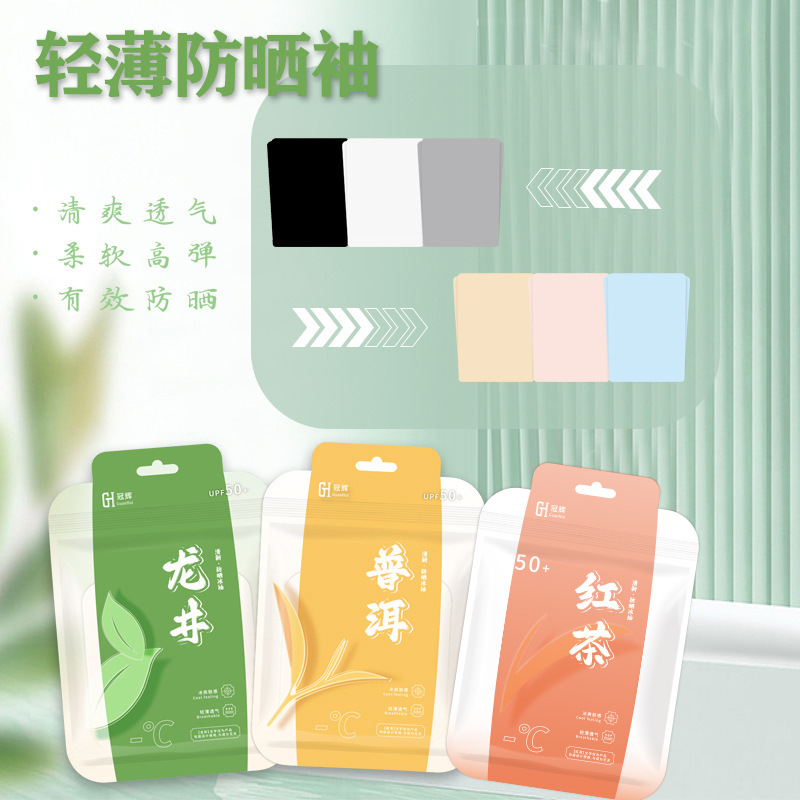 New Summer Ice Sleeves for Men and Women, Cycling, Driving, Outdoor Sports, Solid Color Sun Protection Sleeves, UV Protection Arm Guards