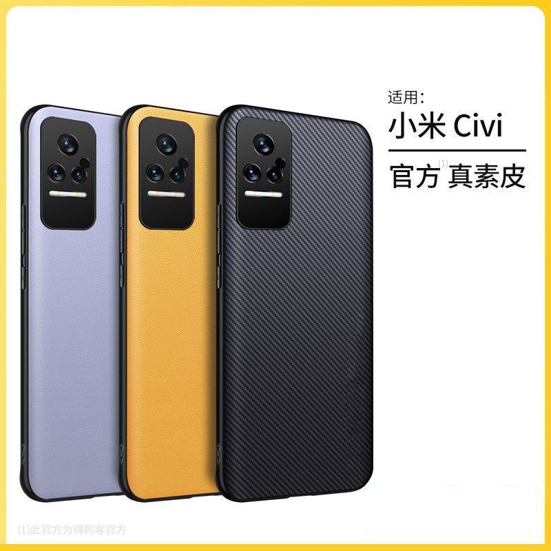 Suitable for Xiaomi Civi2 Mobile Phone Case XiaomiCivi1s Protective Case Men's New Product Case Full Encapsulation Suitable for Xiaomi Civi2 Mobile Phone Case XiaomiCivi1s Protective Case Men's New Product Case Full Encapsulation
