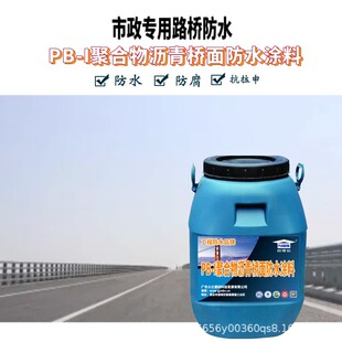 Neboshi Pb-I Polymer Asphalt Bridge Deck Waterproof Coating Quality Assurance Source Manufacturer Nationwide Supply