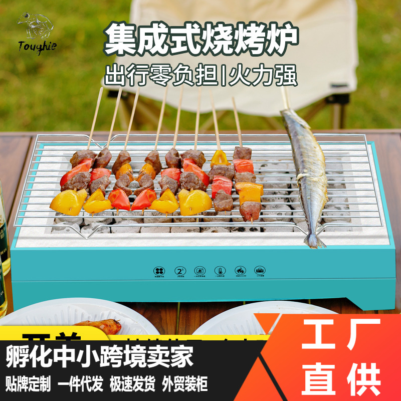One-time use barbecue stove outdoor household portable fruit wood smokeless charcoal barbecue rack picnic camping small tool