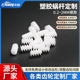 齿轮;齿轮箱;蜗杆