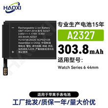 A2327适用于苹果S6 44mm长续航手表电池303.8mah工厂直销批发现货
