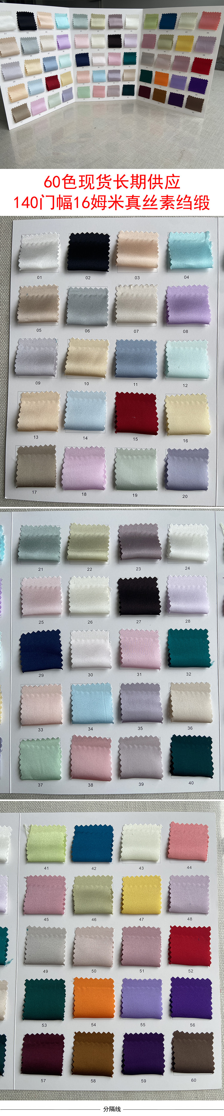 140宽16姆米素绉缎1.jpg