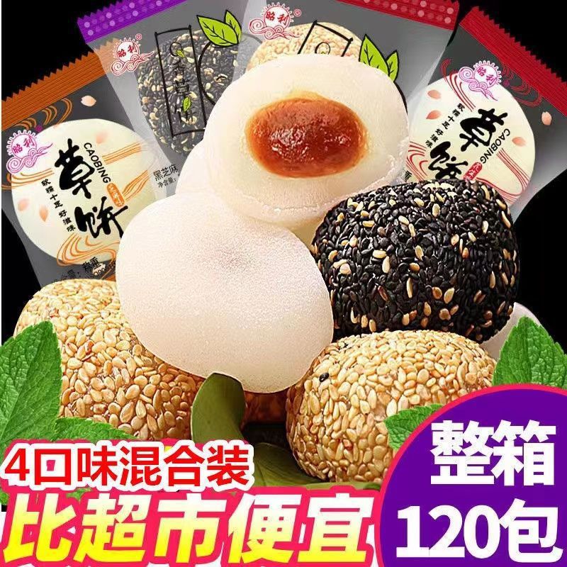 Q彈干吃湯圓整箱糕點麻薯糯米糍多口味年貨粑休閒零食整箱批發