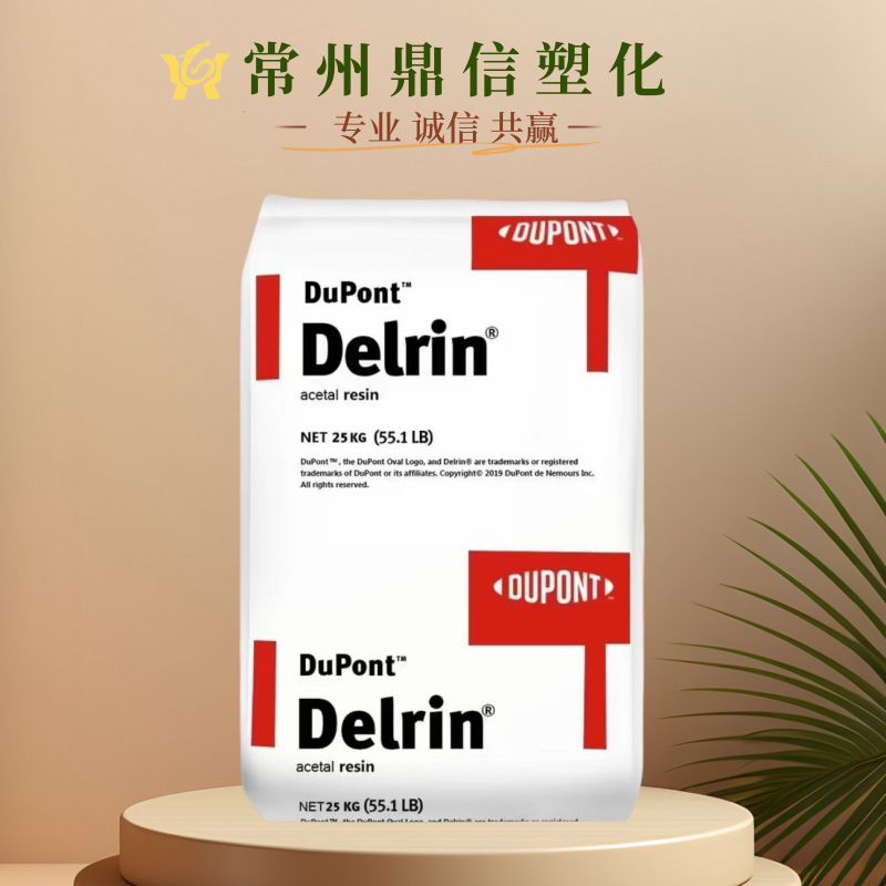 POM Plastic US DuPont 500AF High Temperature Resistant Plus 20% Teflon Reinforced Wear Resistant Reinforced POM Particles