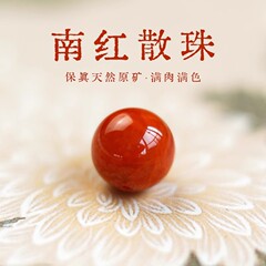 南红珠子玛瑙散珠串珠手工diy材料手链配件红色手串单珠隔珠项链