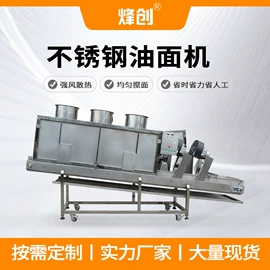 米面机械;面条机