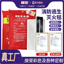 国标灭火毯1/1.2/1.5/2米防火毯厨房消防阻燃外贸玻璃纤维灭火毯