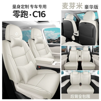 seat cover cushion, Modelə uyğun (Original) oturacaq örtükləri - malt-rice-deluxe-edition-zero-running-c16