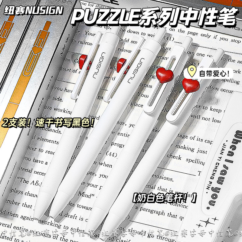 得力纽赛NS888字母颗粒PP盒装中性笔趣味DIY拼按动笔个性组合拼接|undefined
