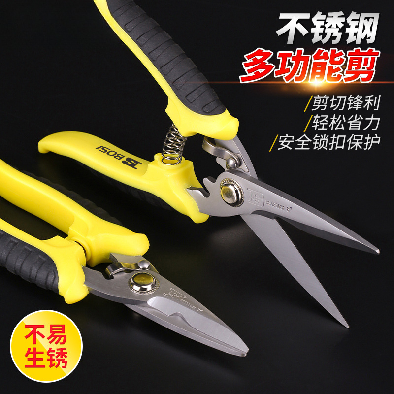 不锈钢电子剪铁皮剪工业级电工剪铝扣板线槽剪刀7寸8寸