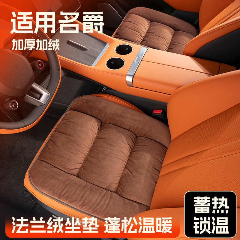 适用名爵汽车坐垫5/6/MG3/MG5/MG6/MG7/ZS秋冬季法兰绒后排座椅垫