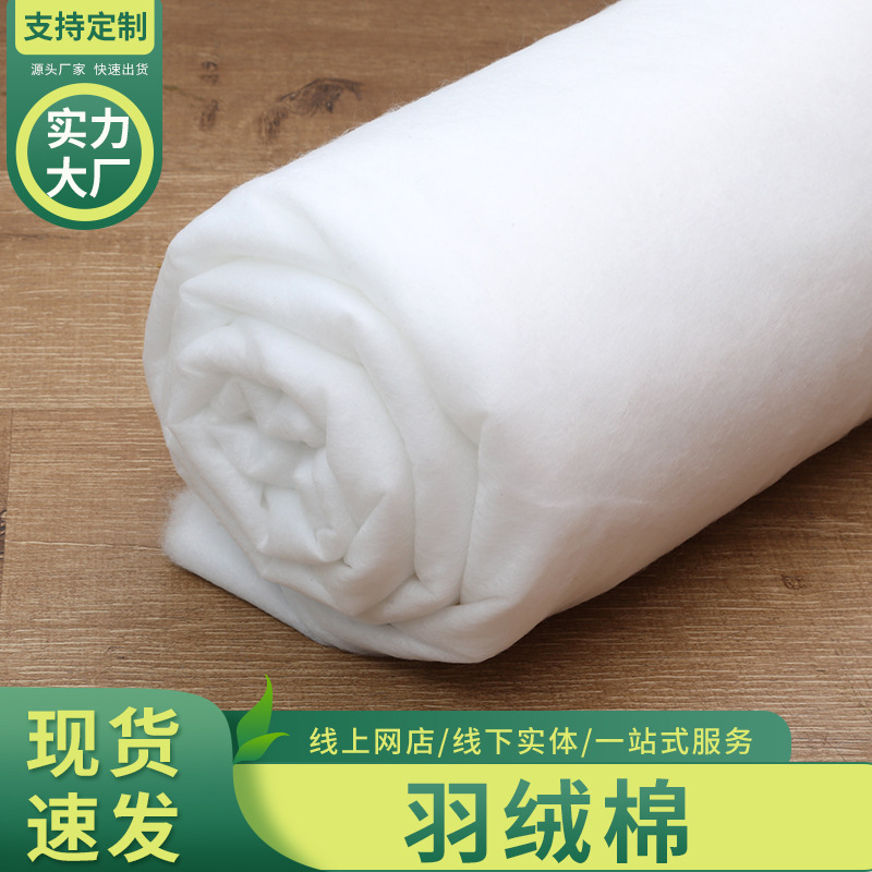 羽绒棉羽丝绵工厂直供服装棉衣填充棉幼儿园学校宾馆床品被褥|ms