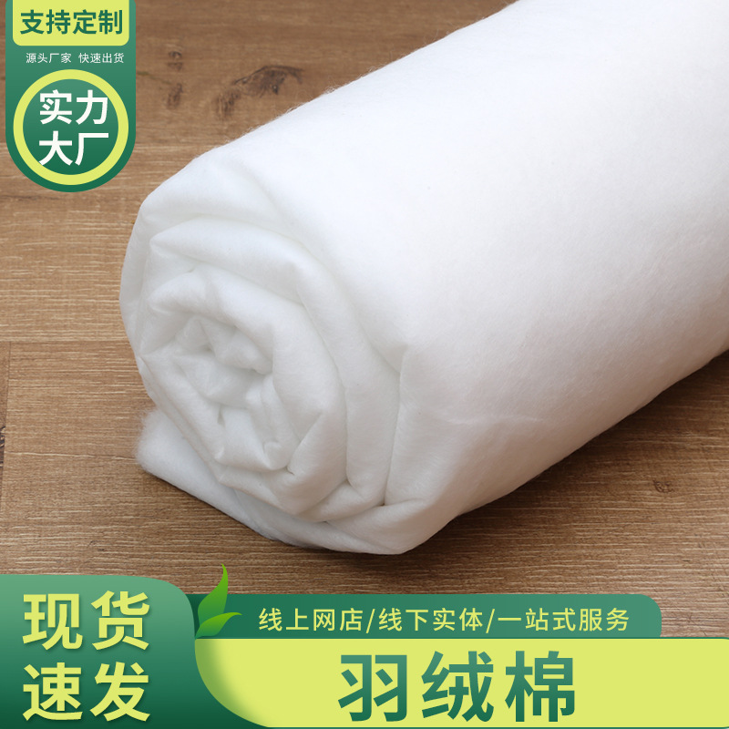 Down cotton feather silk cotton factory direct clothing cotton padded cotton kindergarten school hotel bedding bedding