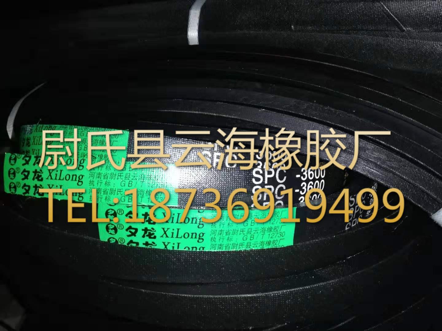 SPC-3600窄V带 SPC三角带 破碎机用三角带 矿山设备用SPC三角带