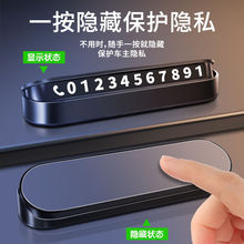 雪佛兰科鲁兹挪车牌停车号码牌临时车上移车车内装饰用品外贸批发