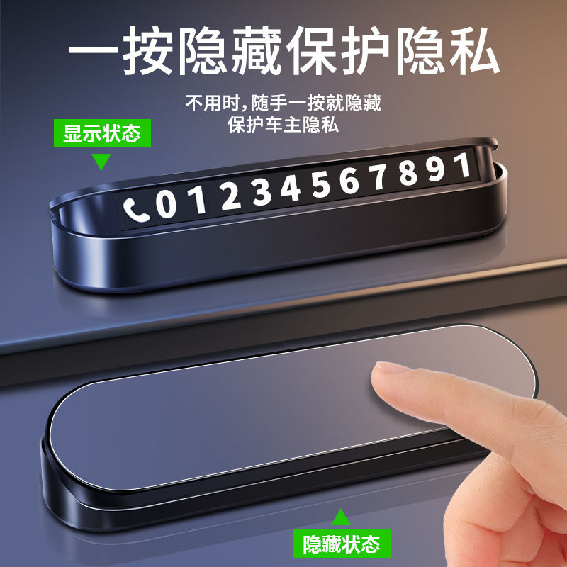 雪佛兰科鲁兹挪车牌停车号码牌临时车上移车车内装饰用品外贸批发