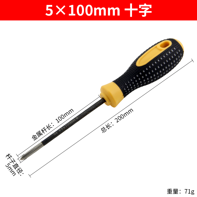 Destornillador, destornillador de boca plana, destornillador de acero al cromo-molibdeno de grado industrial