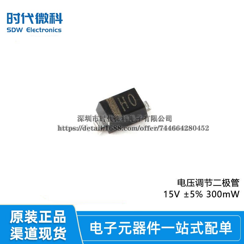 原装正品 BZX585-C15,135 SOD-523 电压调节二极管