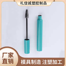 12ml睫毛打底膏眼线管睫毛空管防水定型睫毛增长液分装瓶包材批发