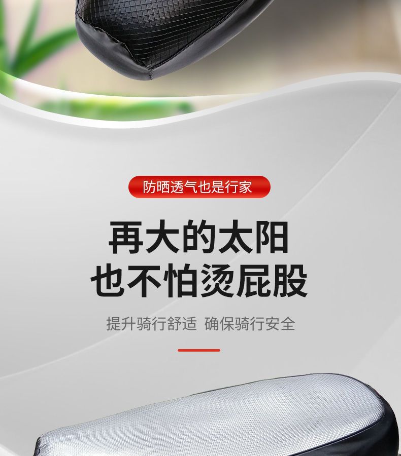 Motorcycle Cushion Cover Sunscreen Heat Insulation Electric Car Seat Cover Waterproof Leather All-inclusive Electric Car Seat Cover All Seasons Universal