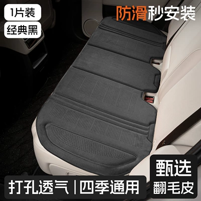 Cover — Seat cushion, seat cover - rear-bench-seat-classic-black-suede-cushion