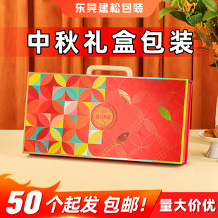 Wholesale 2025 Mid-Autumn Festival High-End Gift Boxes Empty Mooncake Gift Boxes Creative Packaging Boxes Custom High-End Gift Boxes