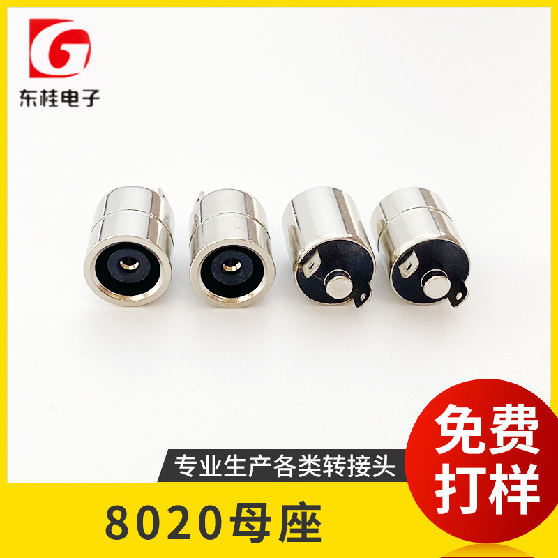 8020母座储能电池能源插头 东莞源头厂家