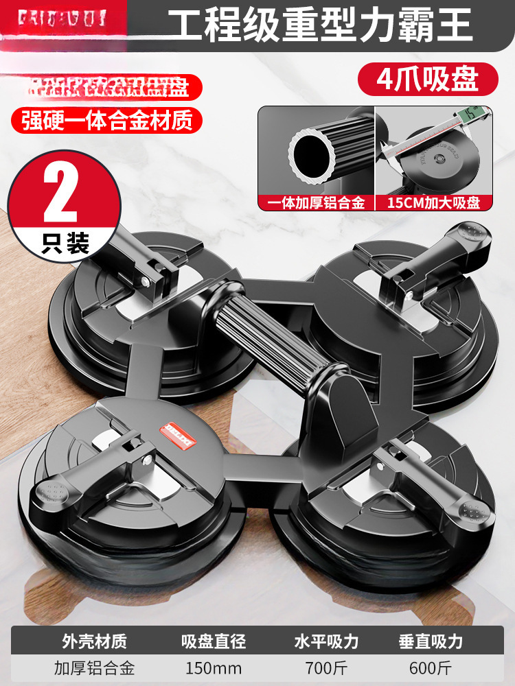 Sucador de vidrio Delissi, herramienta especial de montaje al vacío para pisos de azulejos, extractor de vidrio pequeño y pesado