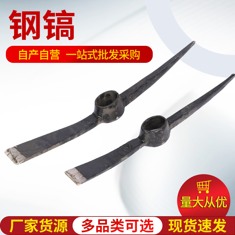 扁尖钢镐钢锻打整体农业户外挖掘开垦消防救险头锰钢锻造翻土精钢
