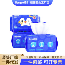 德佑湿厕纸80片3包可冲散湿纸巾湿厕巾加大加厚男女洁厕