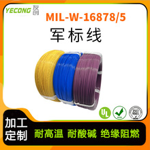 MIL-W-16878/5��܊��늾���|�F�����ߜؾ����ķ���ϩ�^��늾�