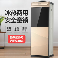 饮水机家用立式冷热迷你小型台式宿舍办公室节能冰温热制冷开水机