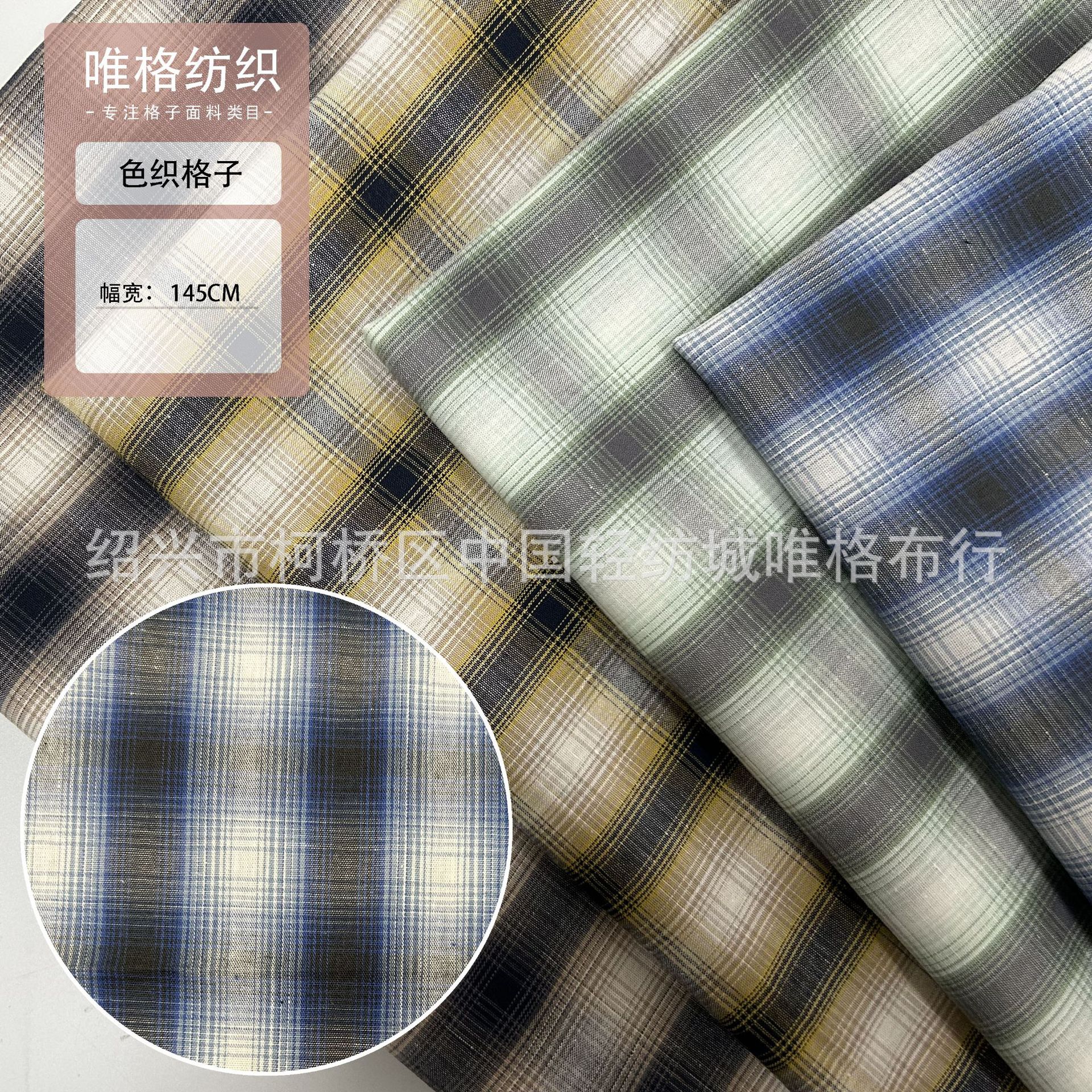 春夏色织小格子设计师款快返男女衬衫连衣裙现货童装面料布料