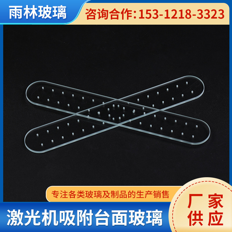 Suzhou factory laser machine adsorption table glass cover glass tempered glass multi-specification original tempered glass Suzhou factory laser machine adsorption table glass cover glass tempered glass multi-specification original tempered glass