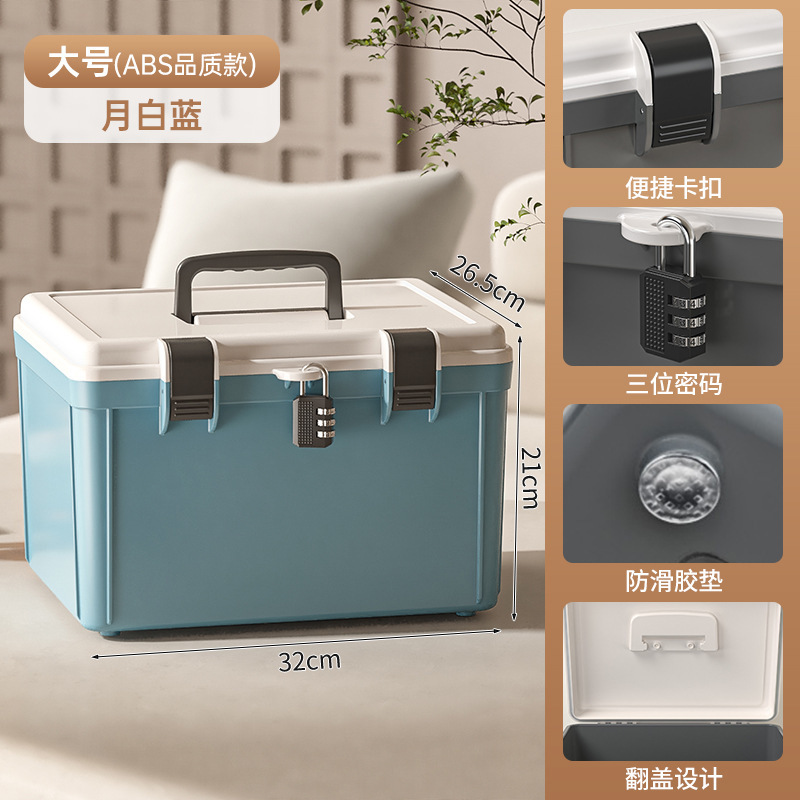 パスワード収納ボックスオフィスファイル貴重品ロック保管ボックスプラスチック家庭用証明書ロック付き収納ボックス|undefined