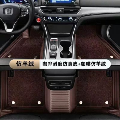 Ayaqaltılar (Kovriklər) – Car Special Floor Mats - coffee-coffee-imitation-cashmere-upgraded-model