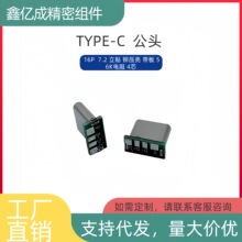 TYPE-C 16P ���^  7.2 ���N �T���� ����D03 56K��� 4о������