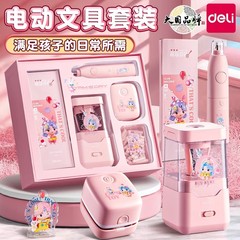 得力33303電動文房具セット小学生入学プレゼント子供学習用品祝日誕生日プレゼント