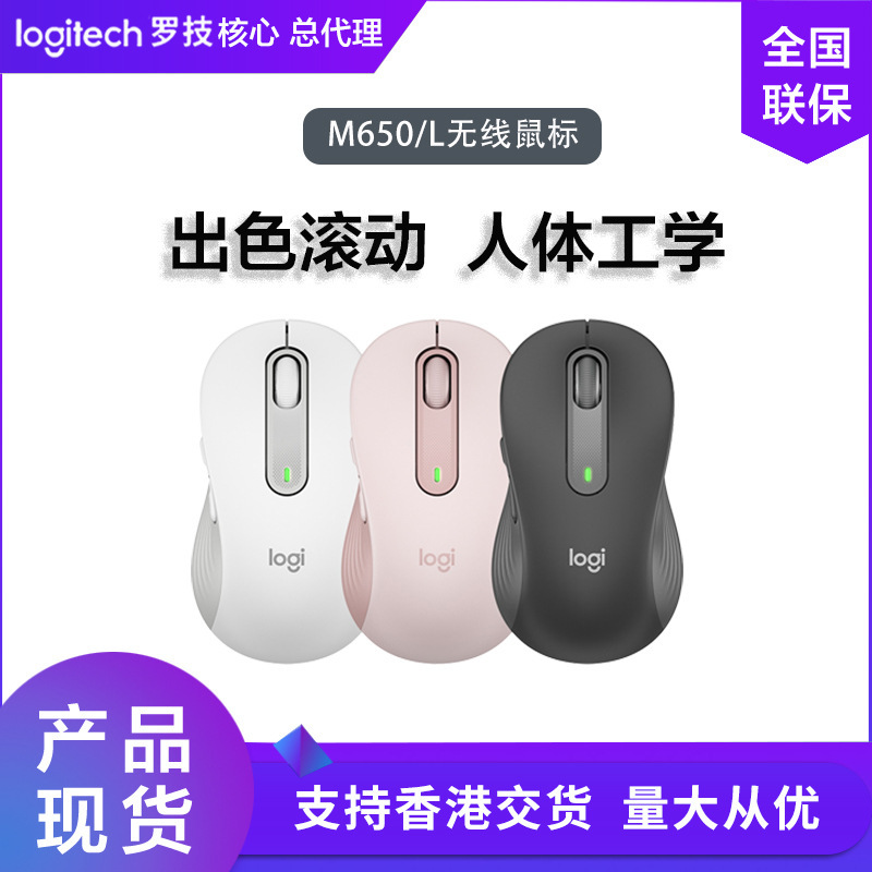 Logitech Logitech M650/K650 wireless Bluetooth mute mouse dual-mode computer office size hand side keys