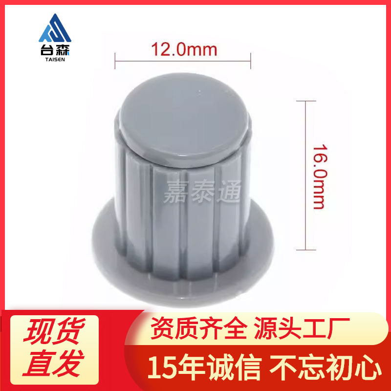WX14-12电位器旋钮灰色/黑色|铜芯 旋钮帽子WXD3-13-2W KYP16-4J
